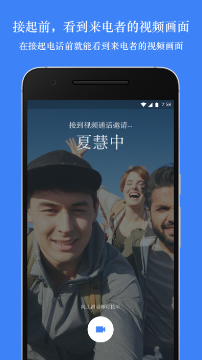 谷歌Meet app(原Google Duo) v2024.02.18.608176323