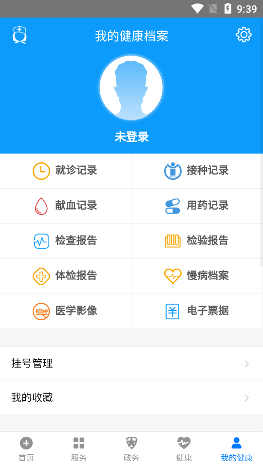 健康湖州2.0app官方 v2.5.8