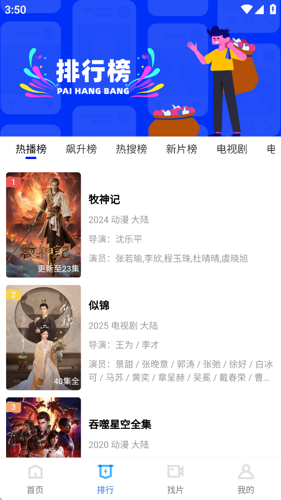 抢先视频免费追剧官方下载 v3.6.5