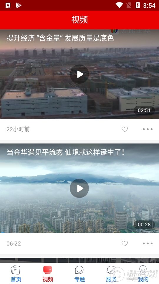 金开融媒APP v1.0.4