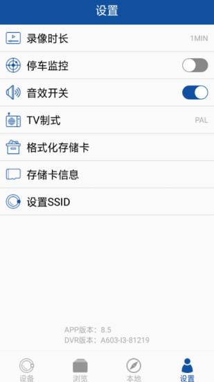 GACT-DVR行车记录仪 v9.9