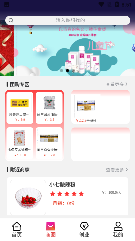 慢跑运动软件 v1.0.0