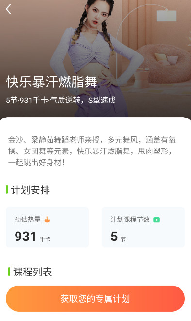 热汗舞蹈app v1.57.1.0