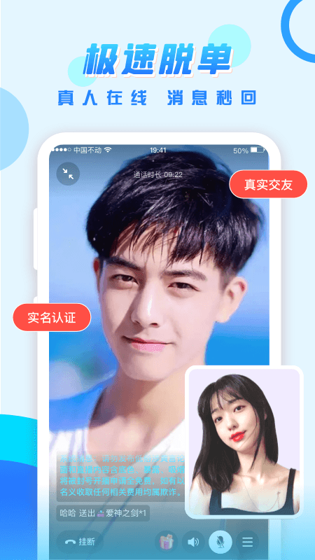 可遇交友软件 v2.6.0