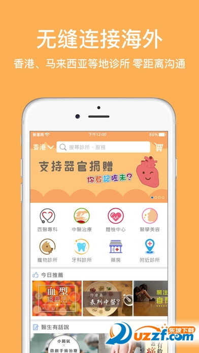 亲亲健康app v2.1.2