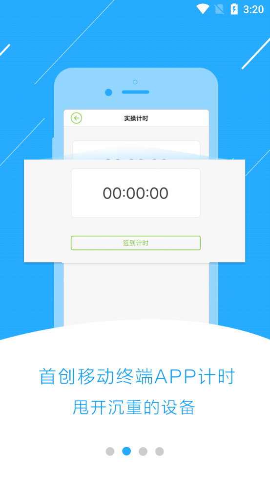 极速驾培最新版 v2.6.2
