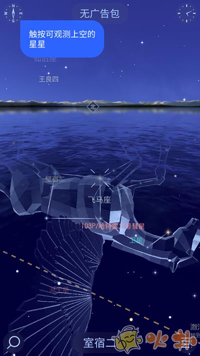 星空漫步2 v2.11.13