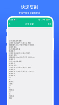 截图OCR工具软件下载 v1.0.1