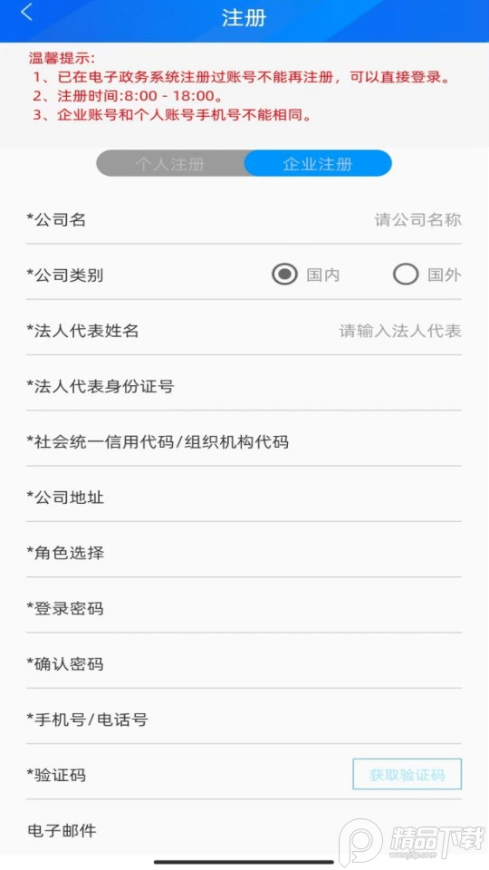 浙海行APP v0.0.5