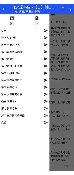 EPUBium官方 v1.8.0.3