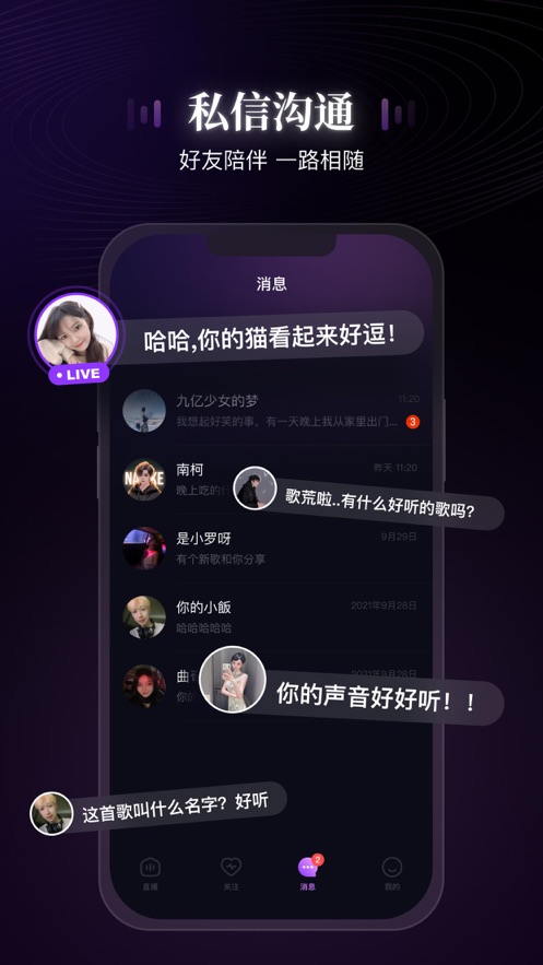 网易声域APP v1.0.0