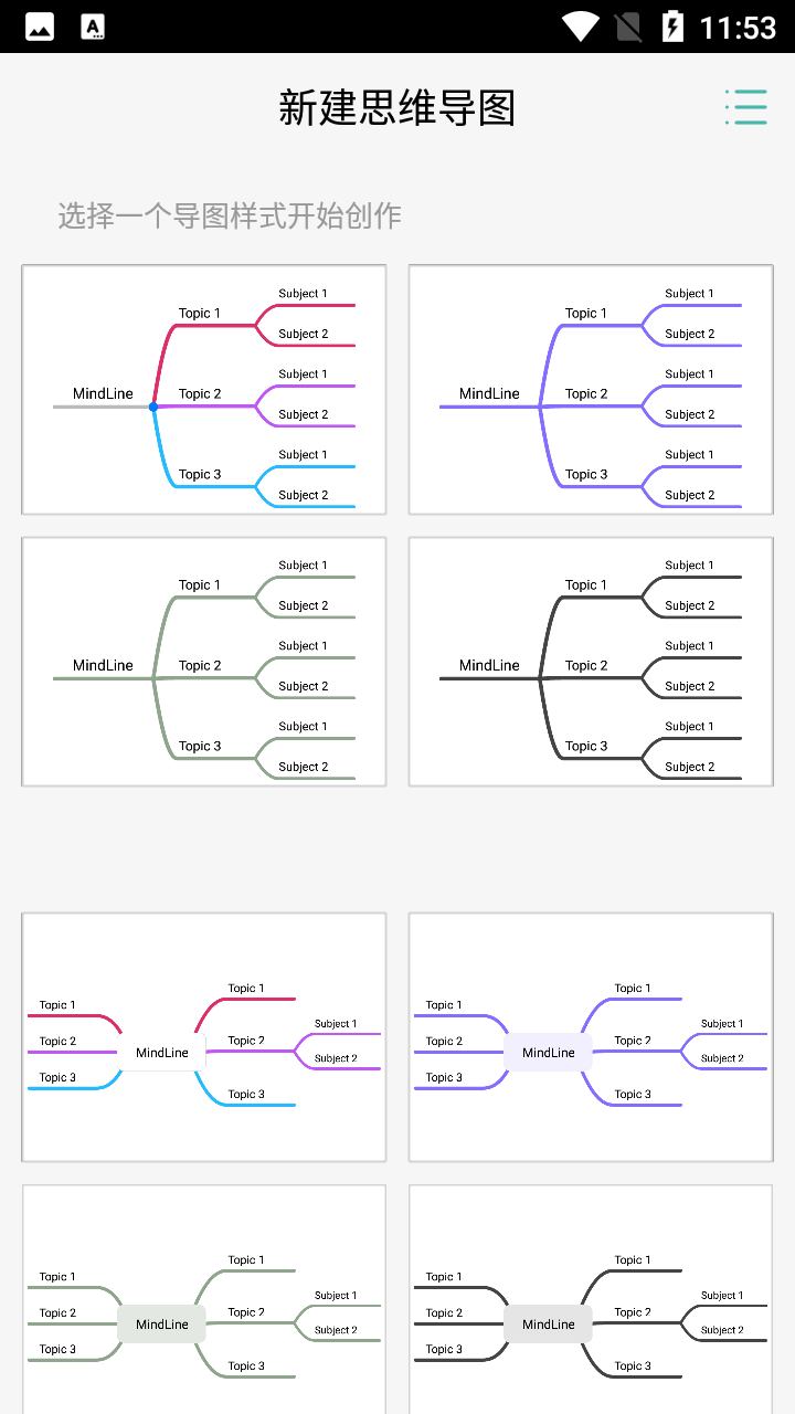 mindline思维导图解锁会员版 v9.6.4