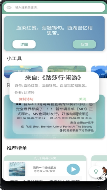 闲月音乐app v2.7