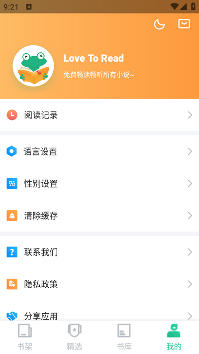 爱看书app国际版 v3.0.5