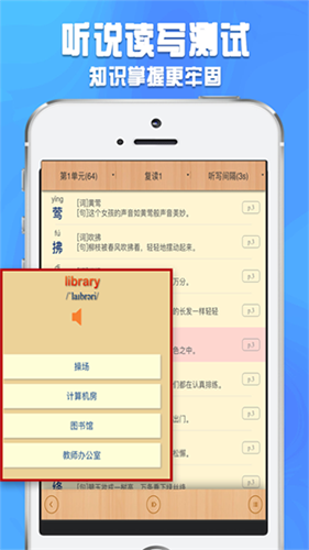 好爸妈点读官方版 v4.3.2