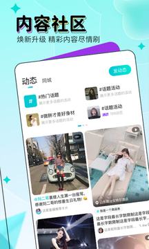 映客直播极速版下载 v9.7.90