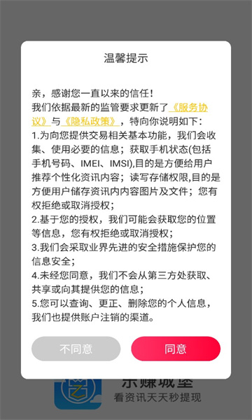 乐赚城堡赚钱软件 v5.4.0