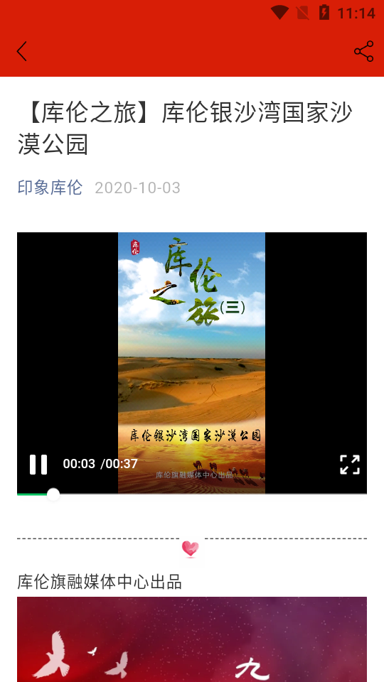 印象库伦云app v1.1.3