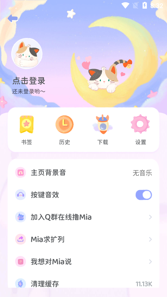 Mia浏览器app