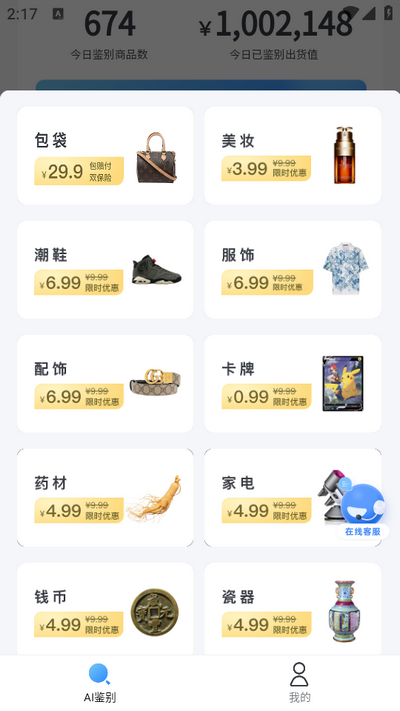 图灵鉴定(AI鉴定)app v2.05.25