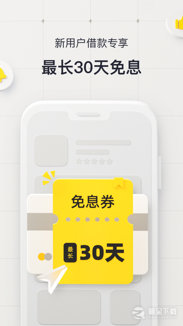 洋钱罐借款 v4.43.0