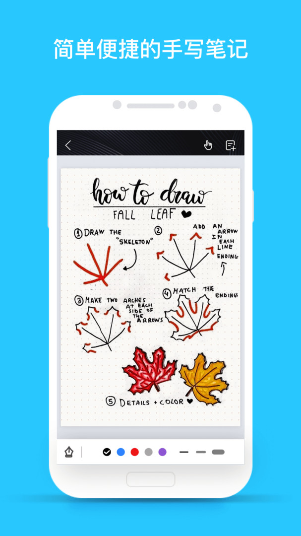 千本笔记安卓版 v3.1.0
