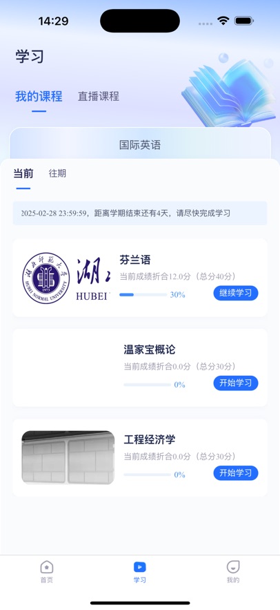 品质课堂app v1.1.2