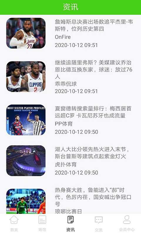 沙巴体育app v1.0.0