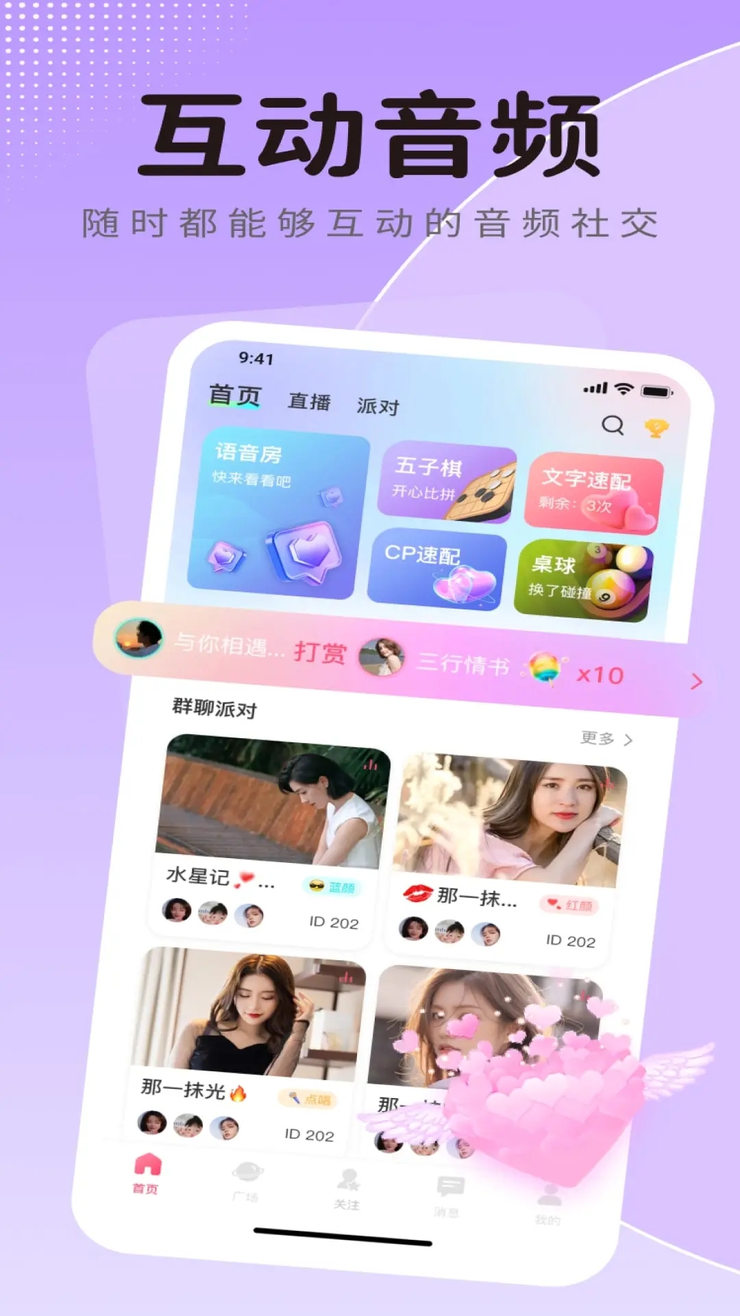 蓝鱼语音下载官方 v3.7.7