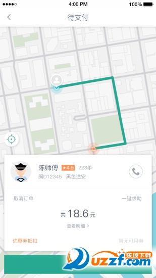 交投出行手机版 v1.0.2