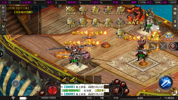 996传奇盒子安卓版下载 v4.3.2