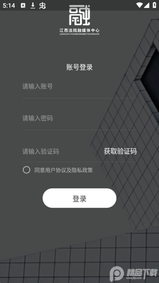 江西法院融媒app官方最新版 v1.0.4