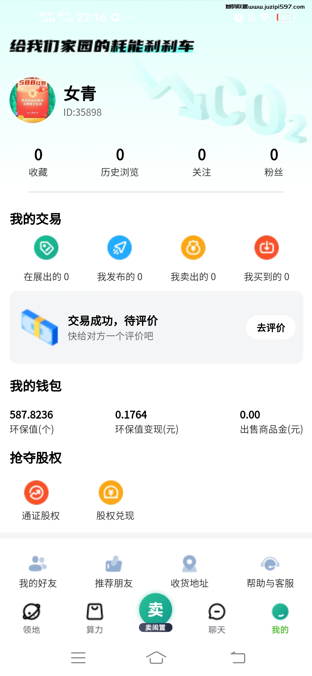 闲呗软件 v1.1.2