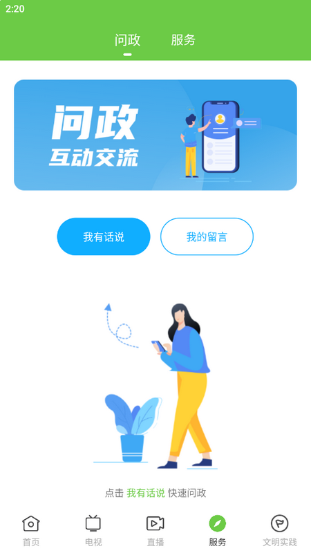 德庆资讯app安卓版 v1.5.0