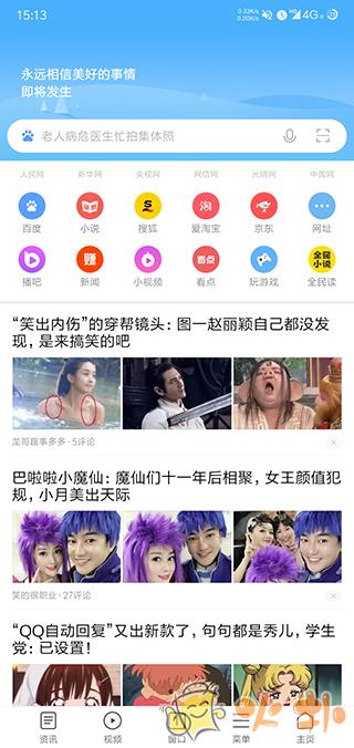 小米浏览器app2023最新版 v17.7.430825