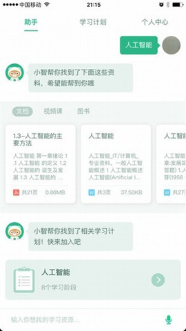 百度教育 v4.1.1
