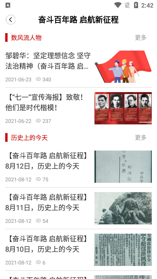 剑阁融媒APP v3.1.0