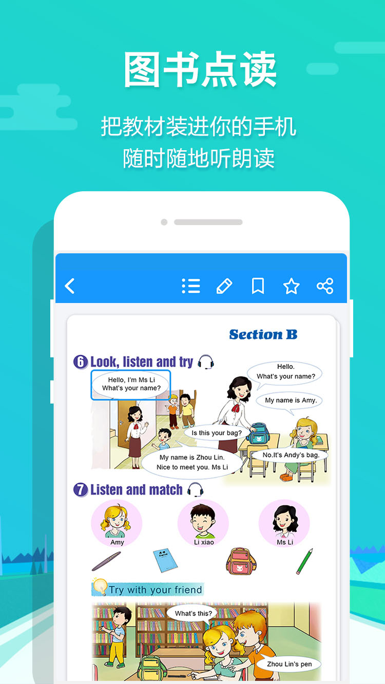 贝壳网app v6.7.7