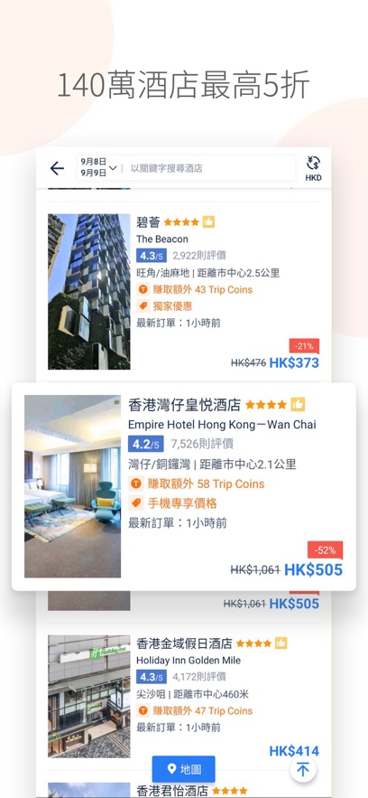 携程tripcom app v7.56.1