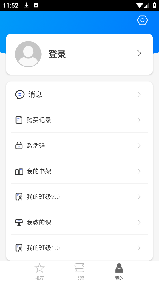 ECNUP外语app v2.159.085