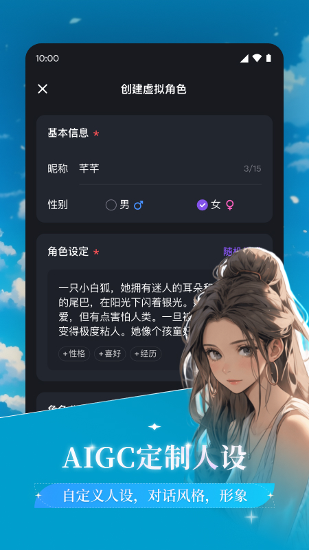 异世界回响聊天软件 v1.50.0