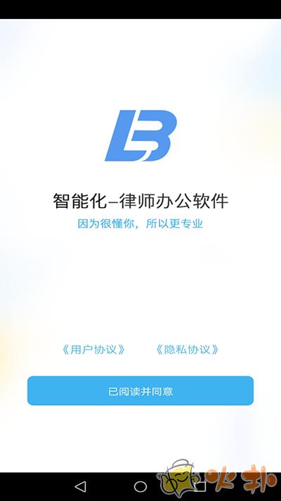 律呗app v4.5.1