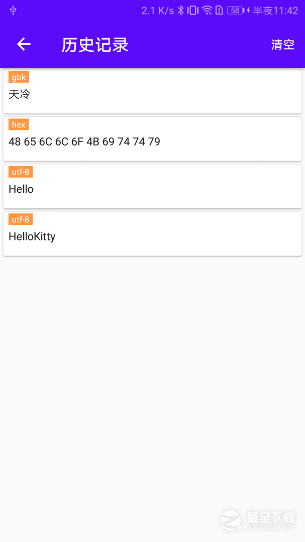 蓝牙调试宝 v2.4.3