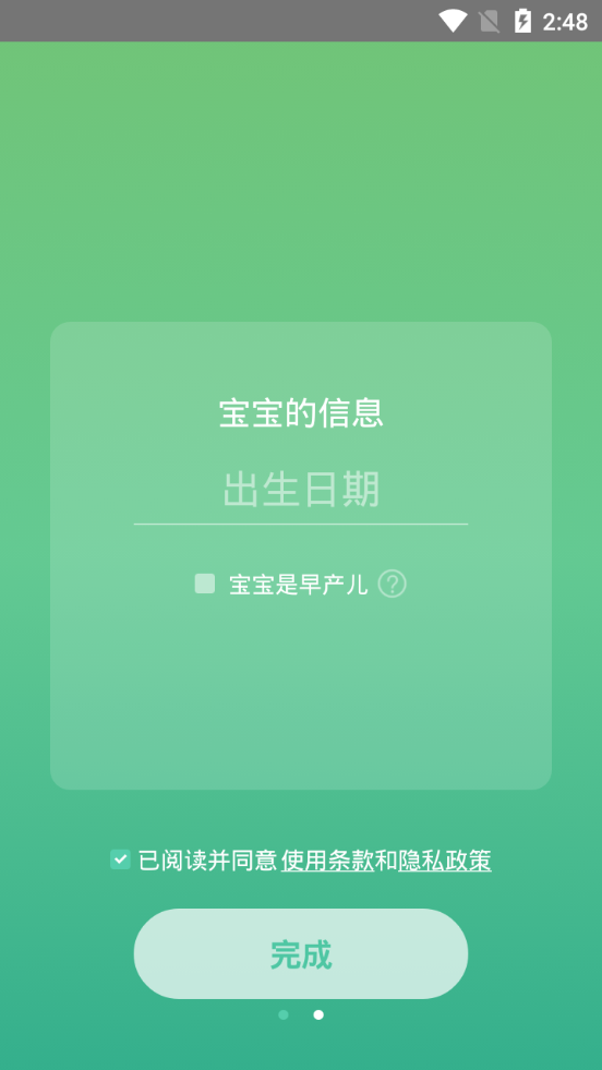 育学园app v7.28.17