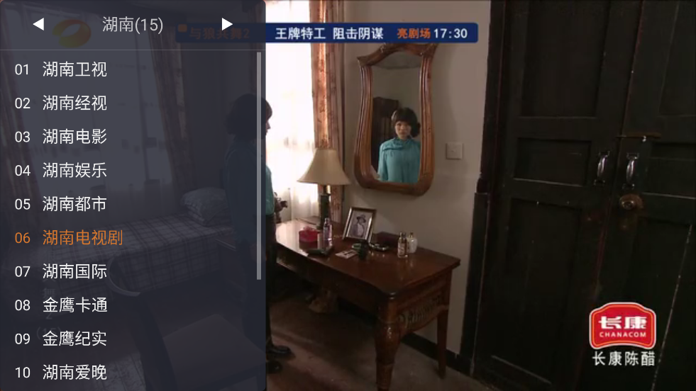 WebView电视最新版下载 v1.8