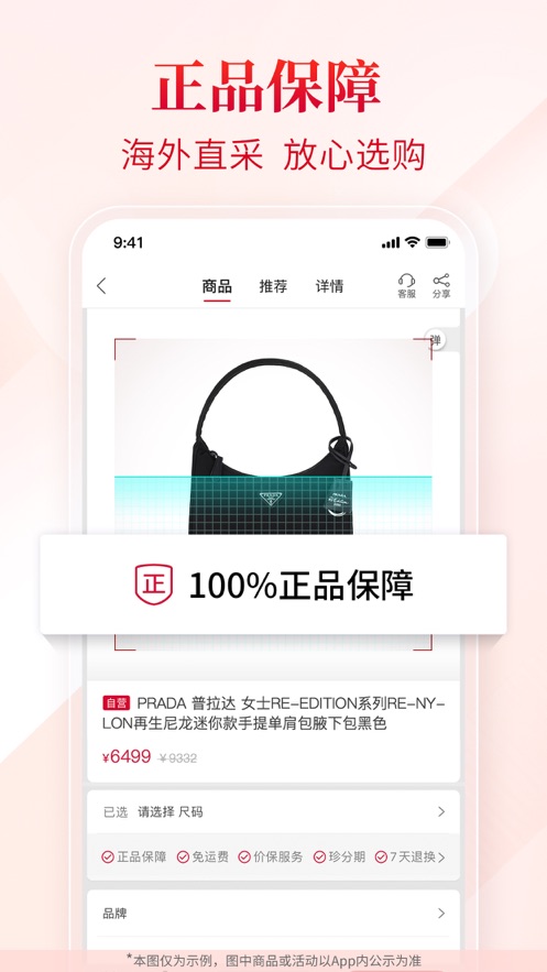 珍品网app下载 v6.9.7