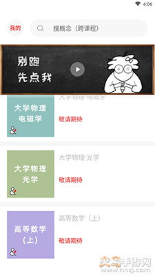 懂与应试app安卓版 v2.3.5