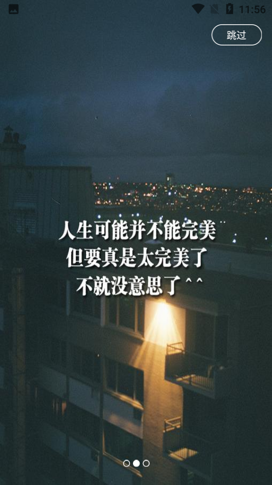 慧盟智采app v1.0.0