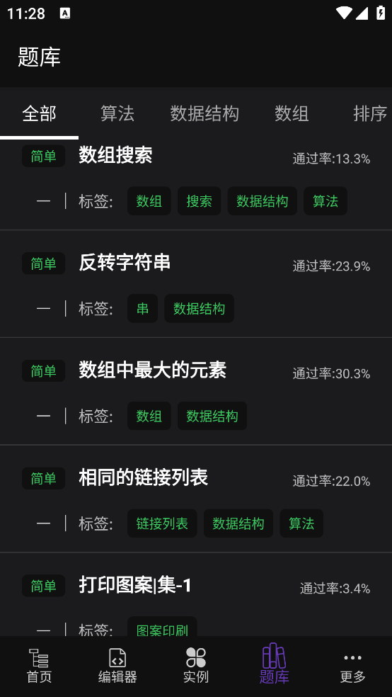 c语言编译器ide手机版 v4.3.0