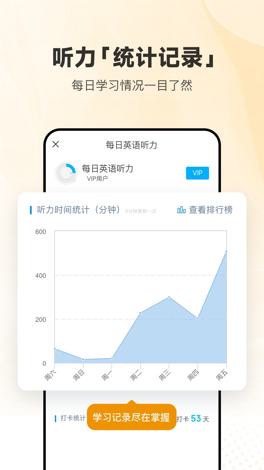 voa每日英语听力app v26.1.0